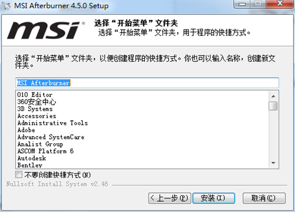 MSI Afterburner中文版