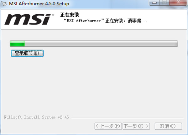 MSI Afterburner中文版