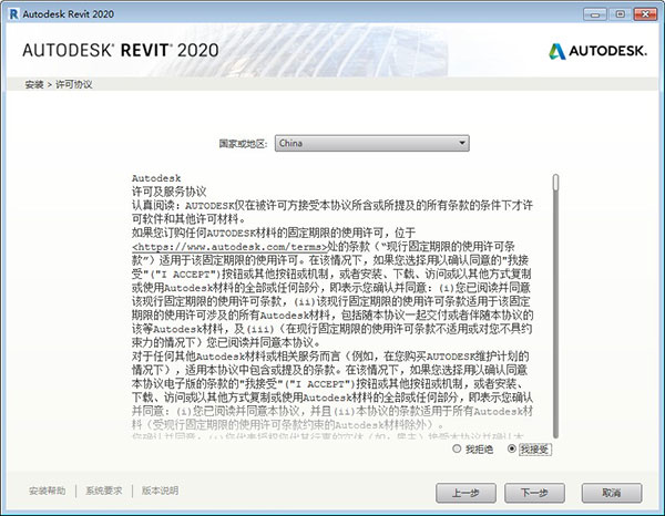 Autodesk Revit 2020中文破解版