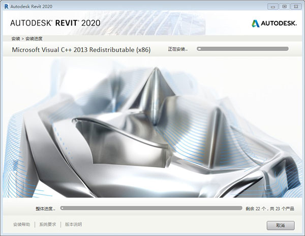 Autodesk Revit 2020中文破解版