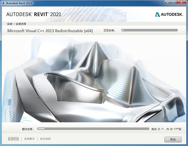 Autodesk Revit 2021中文破解版