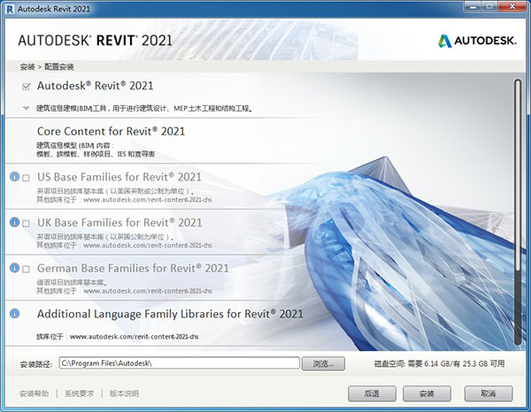 Autodesk Revit 2021中文破解版