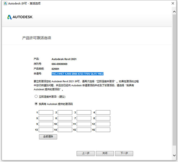 Autodesk Revit 2021中文破解版