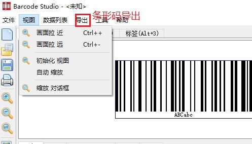 Barcode Studio破解版