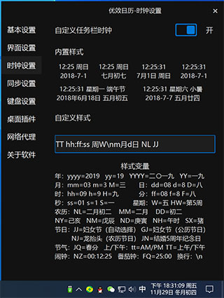 优效日历高级会员破解版