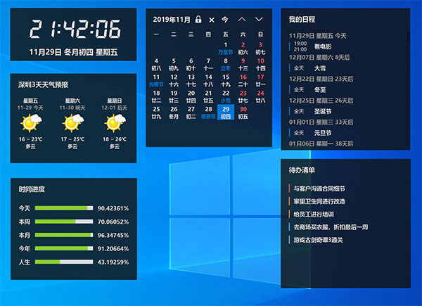 优效日历高级会员破解版