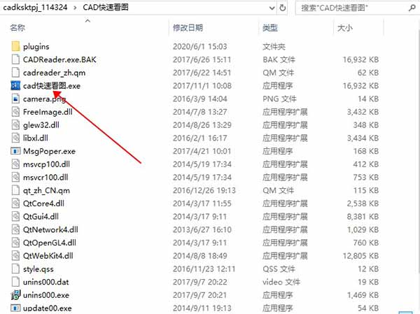 CAD快速看图2019免安装版