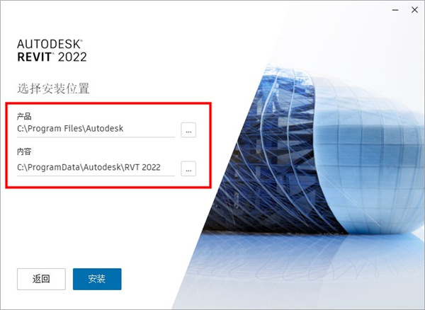 Autodesk Revit 2022破解版