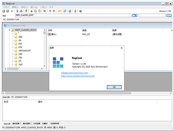 regcool便携单文件版