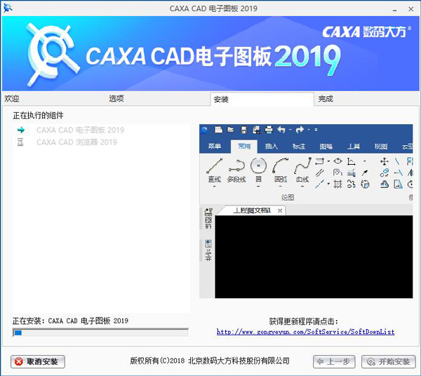 CAXA电子图板 2019破解补丁