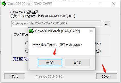 CAXA电子图板 2019破解补丁