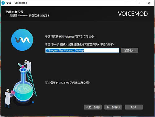 voicemod破解补丁