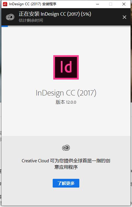 Adobe Indesign CC2017破解版