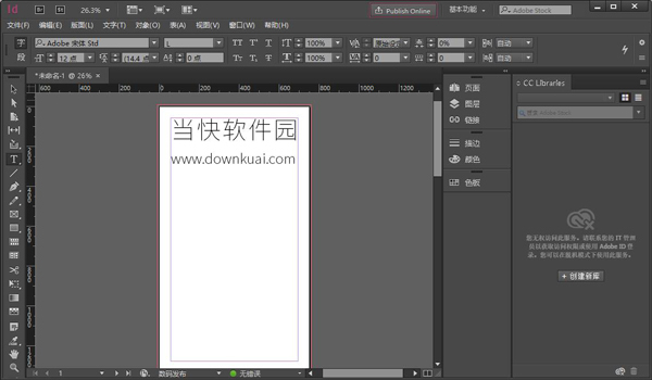 Adobe Indesign CC2017破解版