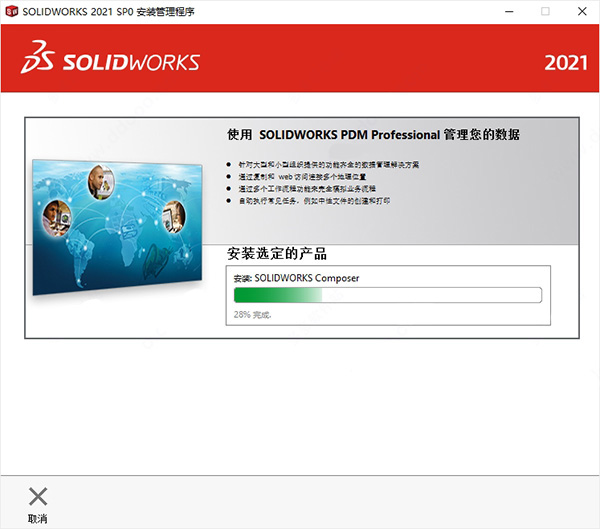 SolidWorks 2021中文破解版