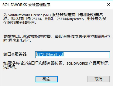 SolidWorks 2021中文破解版