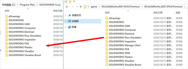 SolidWorks 2021中文破解版