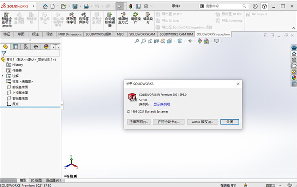 SolidWorks 2021破解补丁