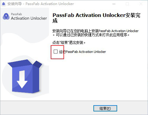 PassFab Activation Unlocker中文破解版