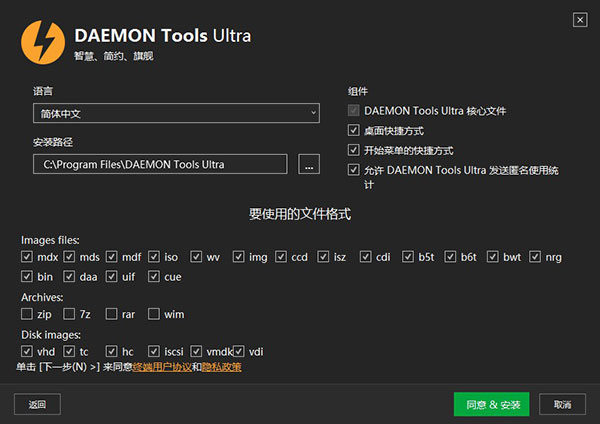 daemon tools ultra破解补丁