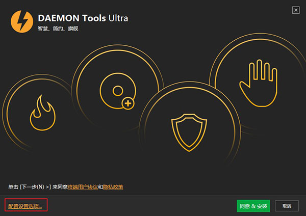 daemon tools ultra破解补丁