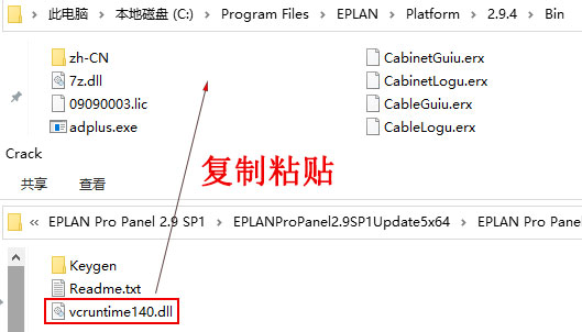 EPLAN Pro Panel2.9sp1破解版