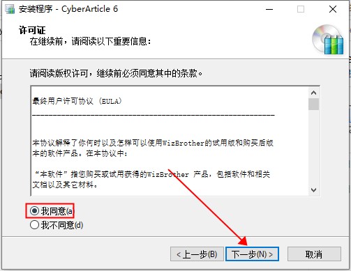 cyberarticle(网文快捕)破解版