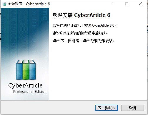 cyberarticle(网文快捕)破解版