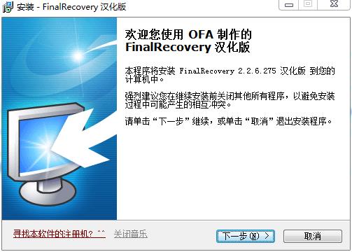 finalrecovery注册机