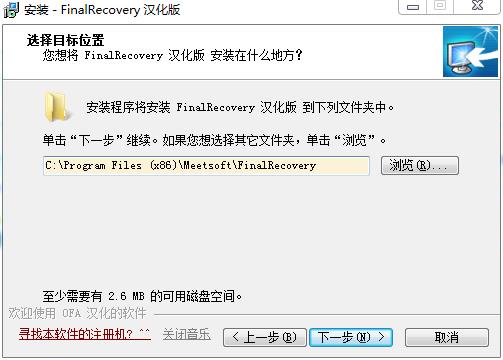 finalrecovery注册机