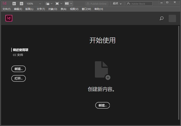 Adobe Indesign CC2018中文破解版