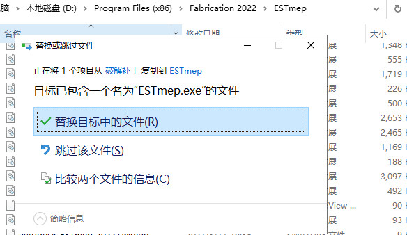 Autodesk Fabrication ESTmep 2022中文破解版