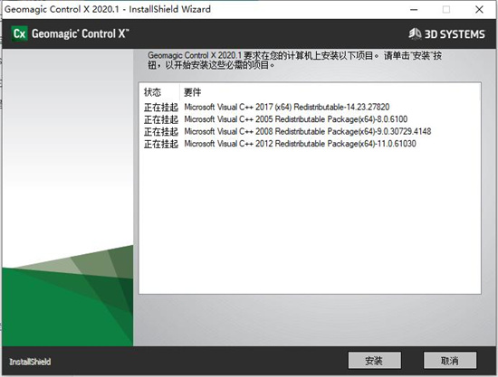 Geomagic Control X 2020中文破解版