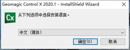 Geomagic Control X 2020中文破解版