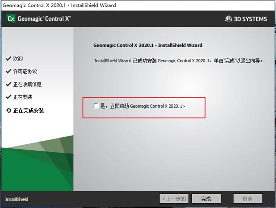 Geomagic Control X 2020中文破解版