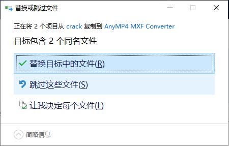 AnyMP4 MXF Converter破解版