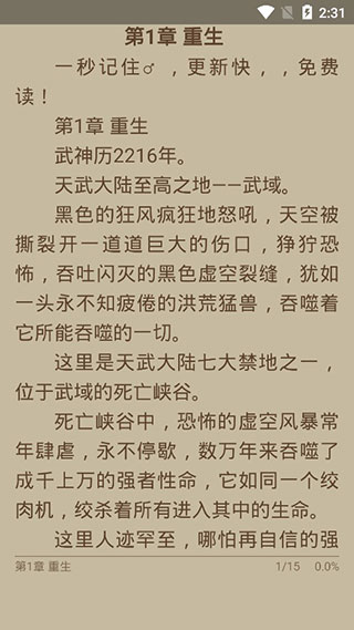 爱趣小说app