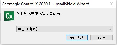 Geomagic Control X2020破解补丁