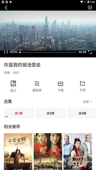 饭团影院app