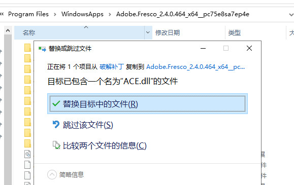 Adobe Fresco 2022中文破解版