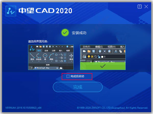 中望cad2020激活码