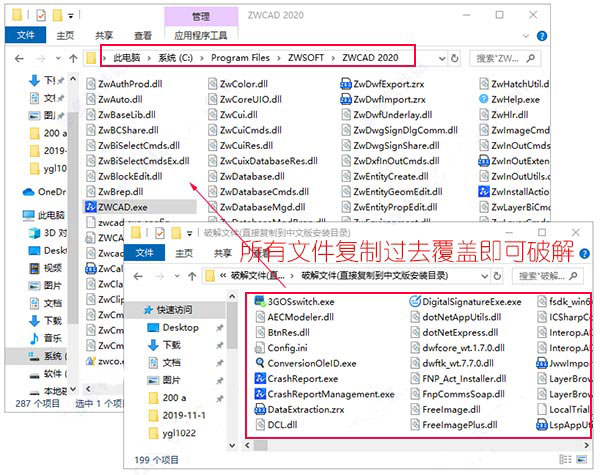 中望cad2020激活码