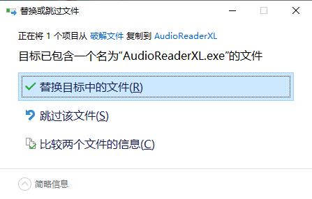 Audio Reader XL 21中文破解版