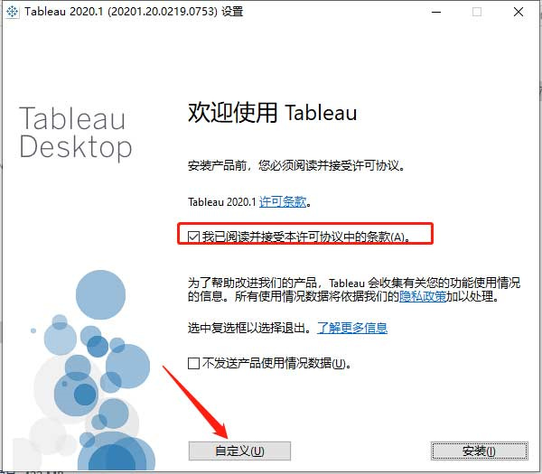 Tableau Desktop 2021破解补丁