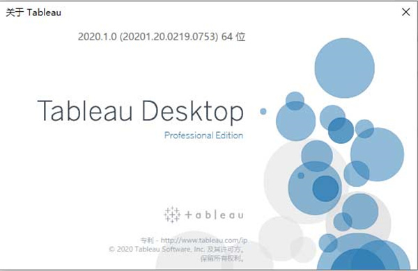 Tableau Desktop 2021破解补丁