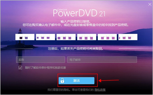 CyberLink PowerDVD 21中文破解版