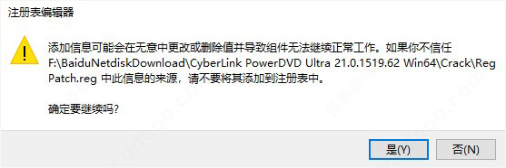 CyberLink PowerDVD 21破解补丁 