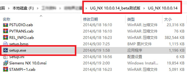 ug nx10.0破解版