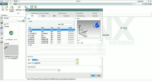 ug nx10.0破解版