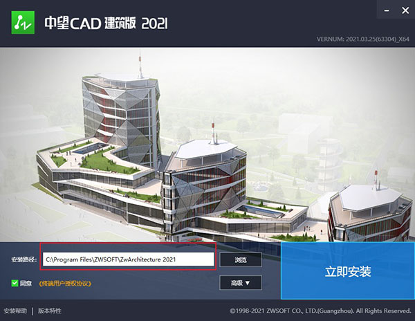 中望CAD建筑版2021中文破解版